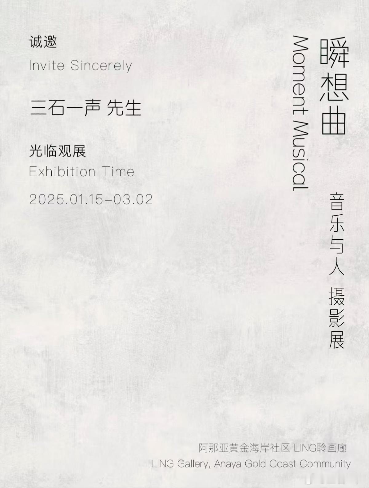 大家好～我在阿那亚（Bushi但是欢迎前往阿那亚看展  