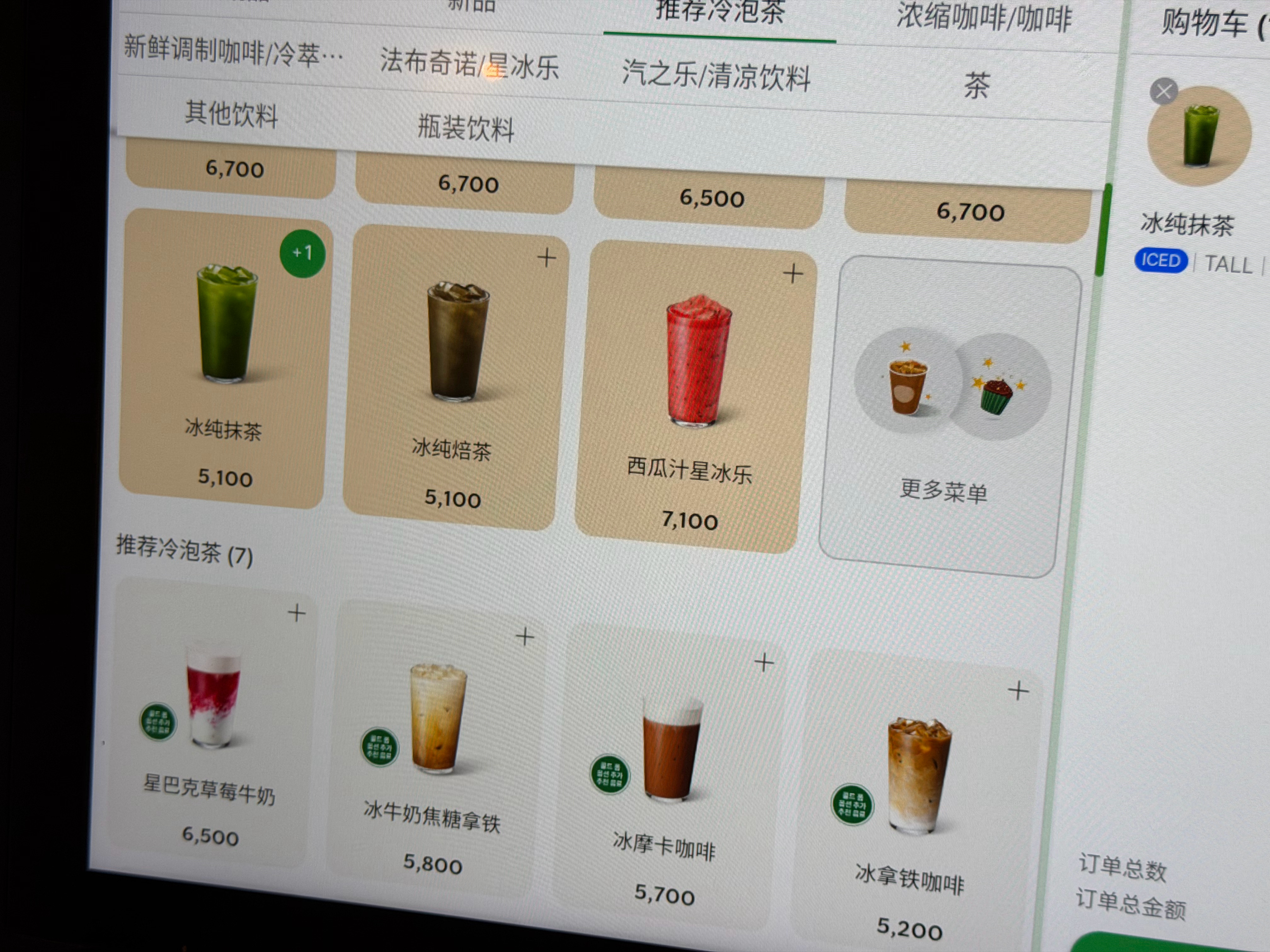 记录一下欠我6500[流鼻血]棒子是挺缺水果的，草莓比西瓜便宜，抹茶比草莓便宜星