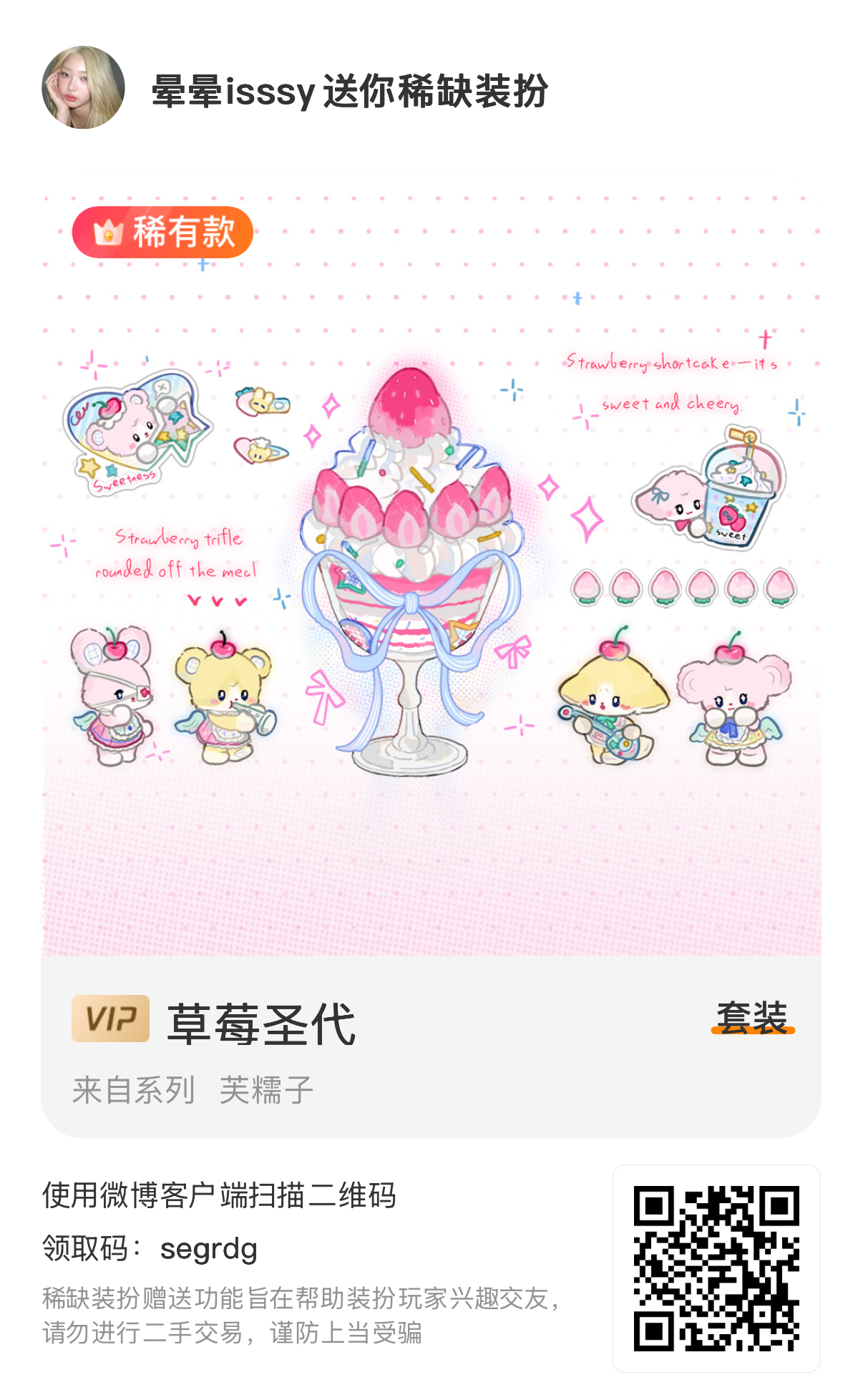 分享图片 