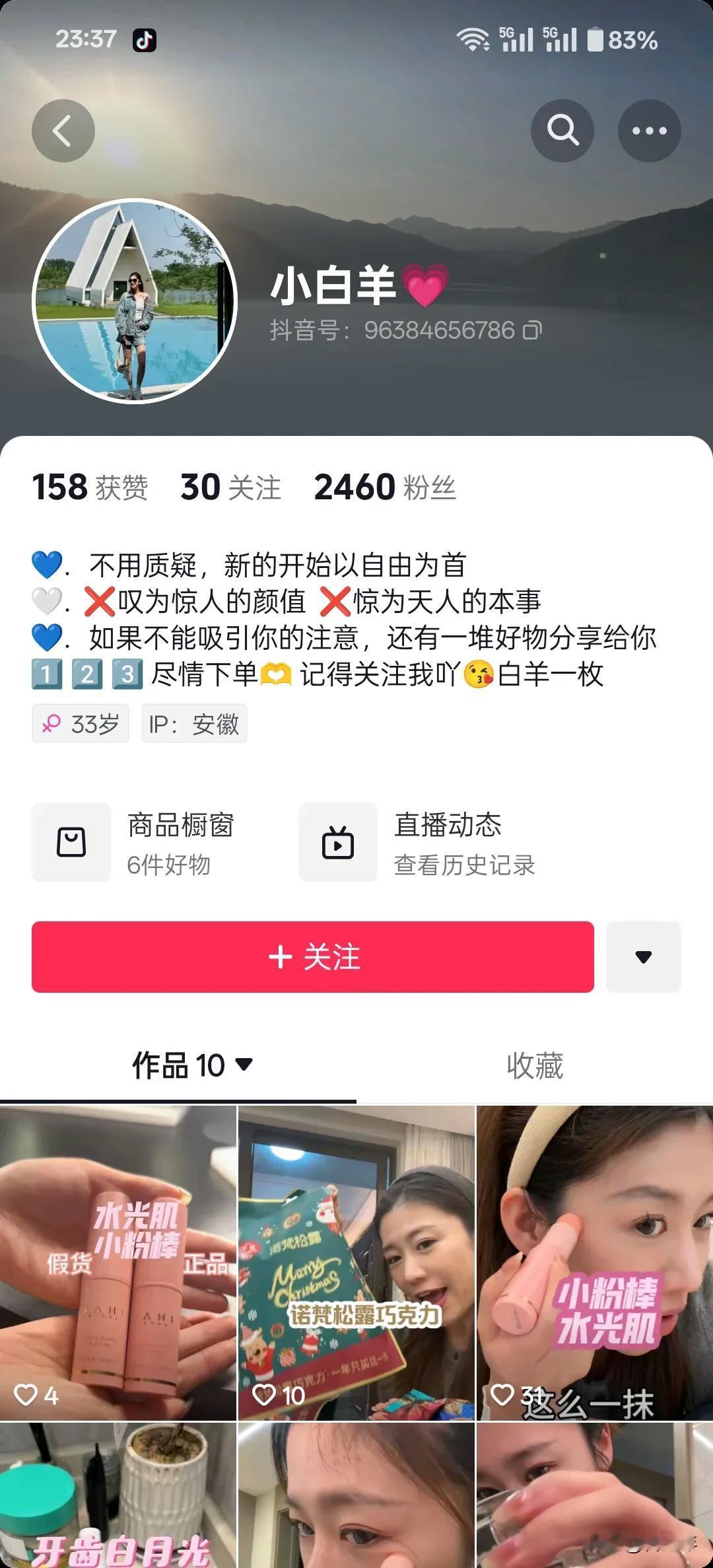 勾引顾客的lv柜姐开直播卖货了，还卖出去了，这不封杀吗？2000多个粉丝已经卖出