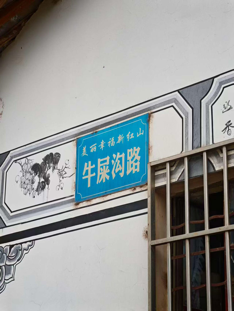 干干净净 开心无病 