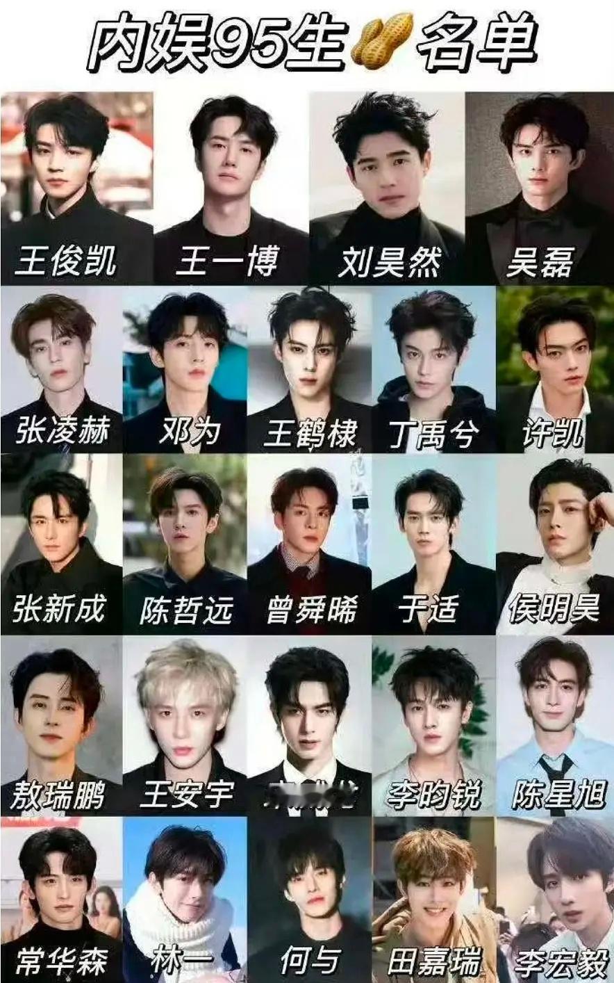 95生是不是比95花强 