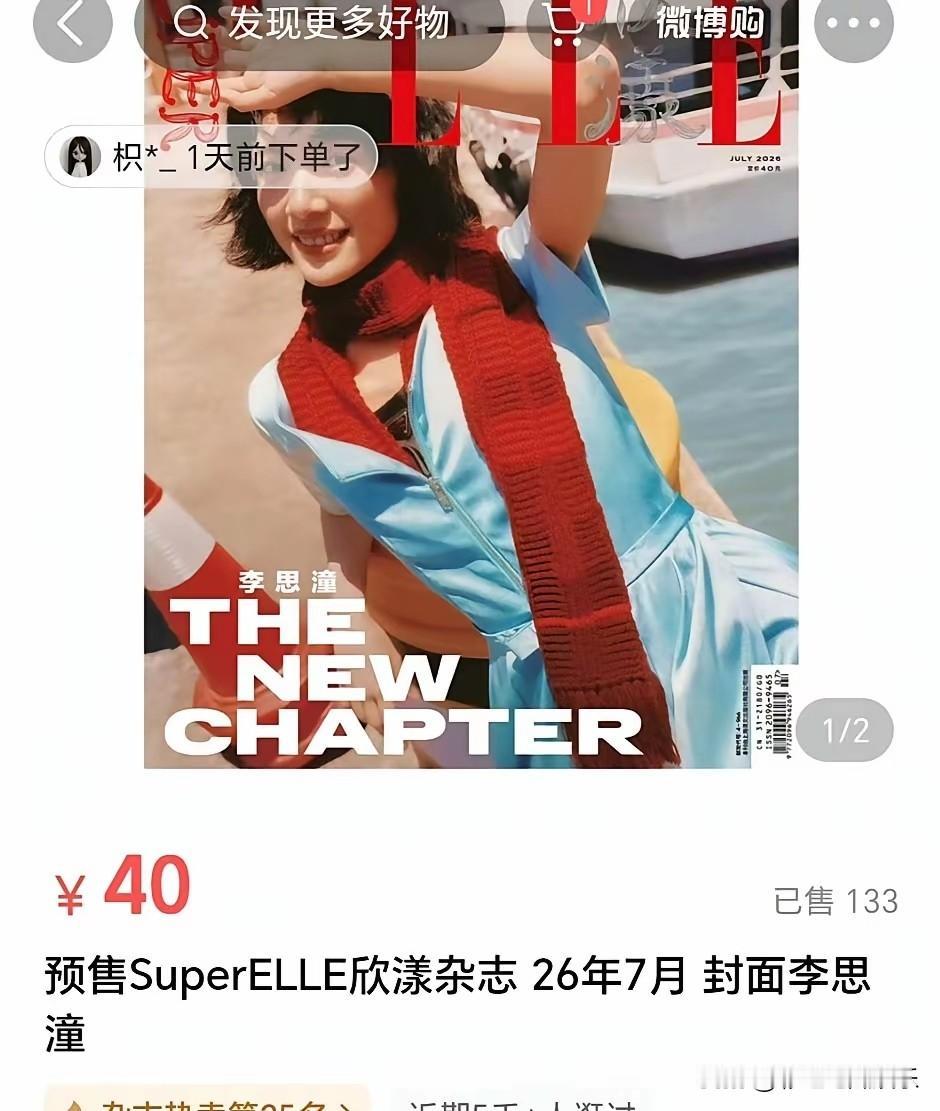 《给阿嬷的情书》主演红利耗尽，火得快凉得也快，他们拍的杂志无人问津销量惨淡。
