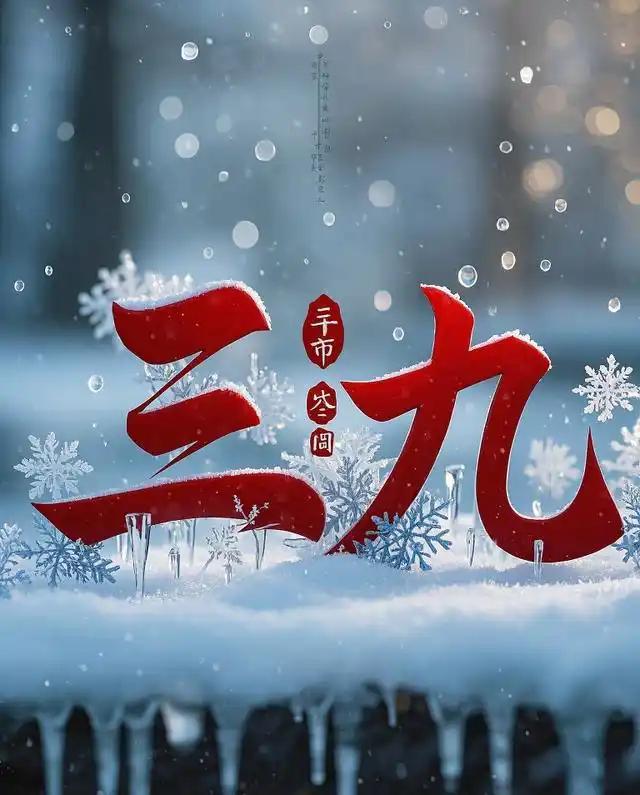 小时候的三九，那些藏在烟火气里的温暖小事，比如爷爷去集市割羊肉的身影，你有记到现