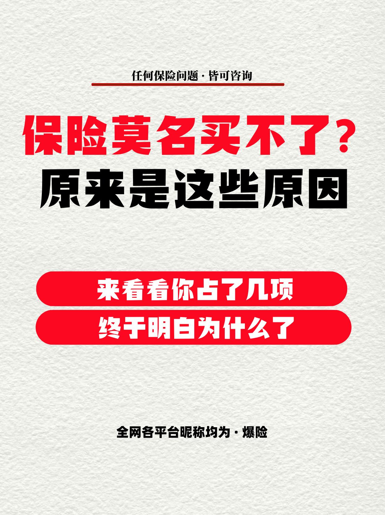保险莫名买不了？为什么？我告诉你原因。风控项目1、健康数据（权重：高）...