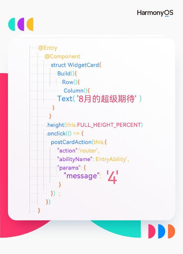 鸿蒙HarmonyOS 4开始预热了，官方今天发了一张代码海报，其中「八月」和「