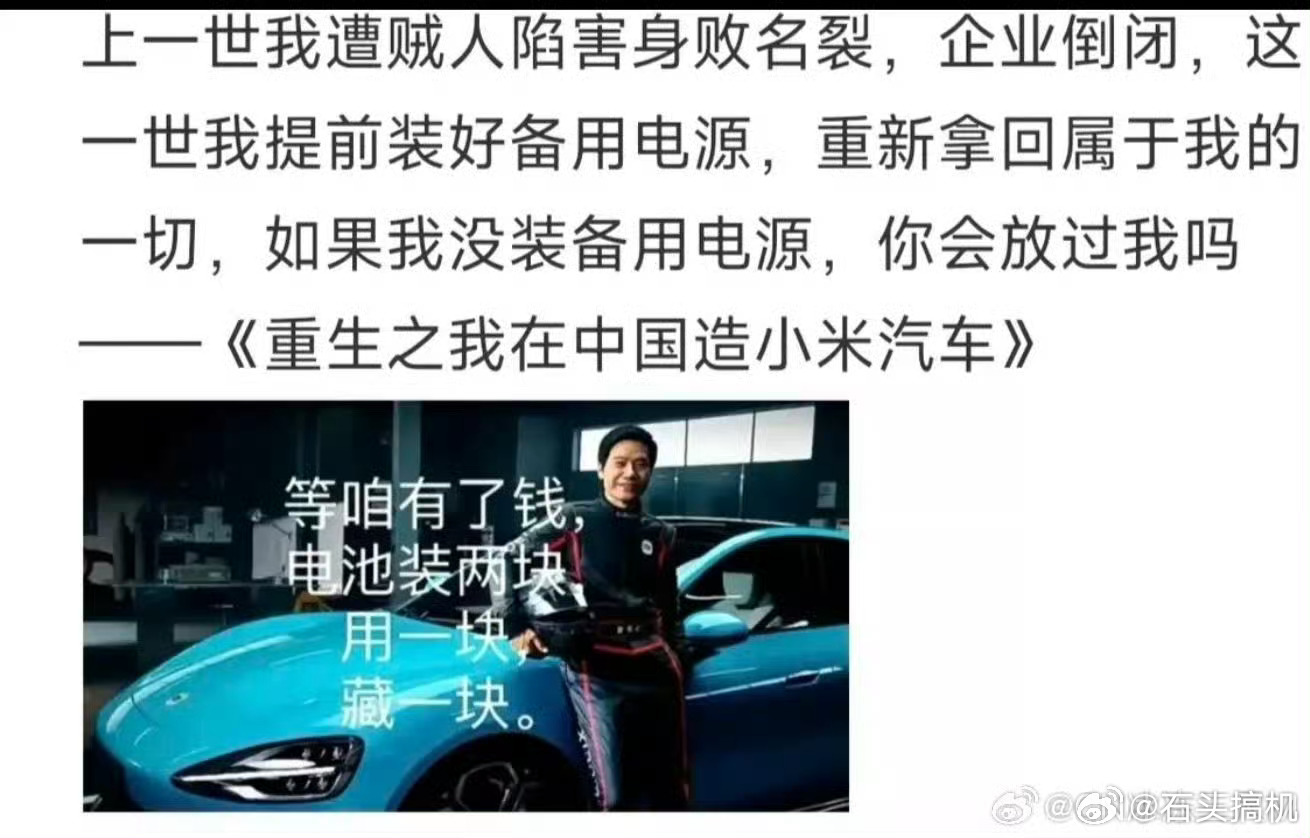 如果当初小米SU7没有备用电源，翔翔的碰撞测试，怕是有些人不会放过小米了…