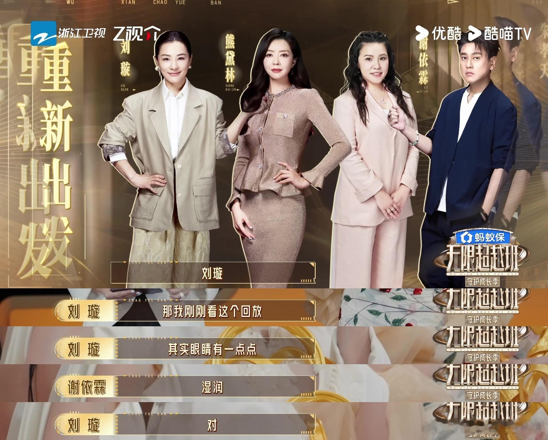 刘璇我想要我得到特别期待刘璇出演和自身经历贴合的角色，塑造一个不肯低头、不信命运