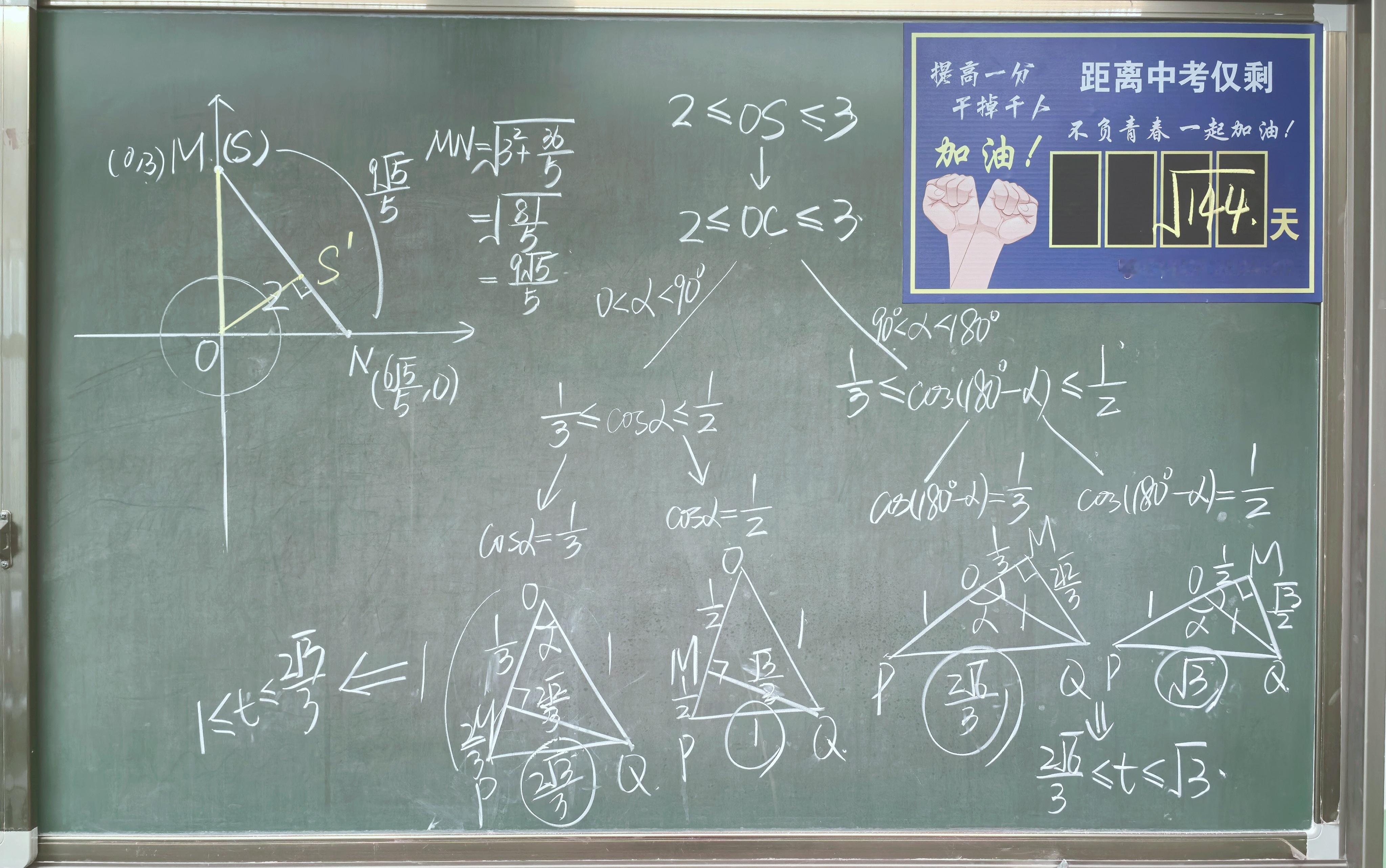 一道题讲了一节课，45分钟。2023年北京中考压轴题。 