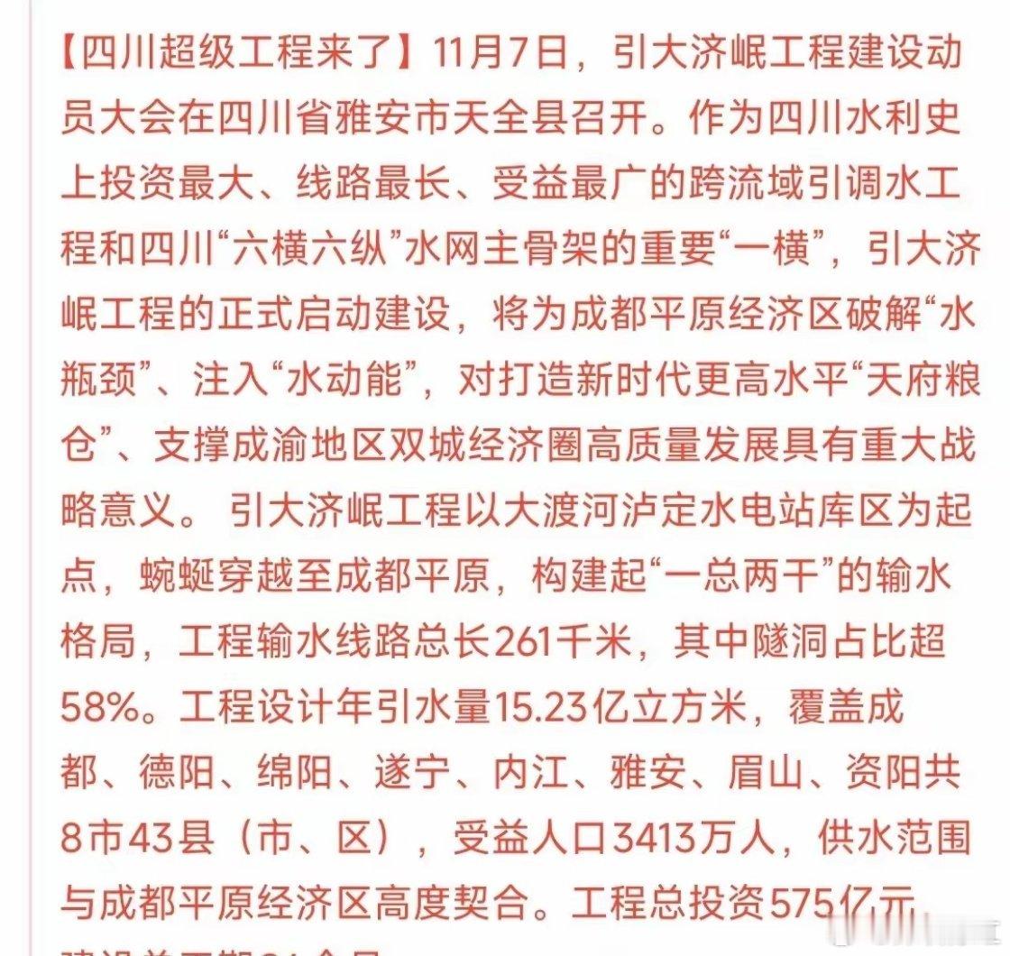 周末超级大消息，基建再迎重大工程，投资超过500亿前有雅鲁藏布江工程开工，这次又