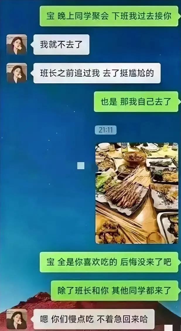 只有她俩没去，还让我不着急回家…
我好像明白了什么
