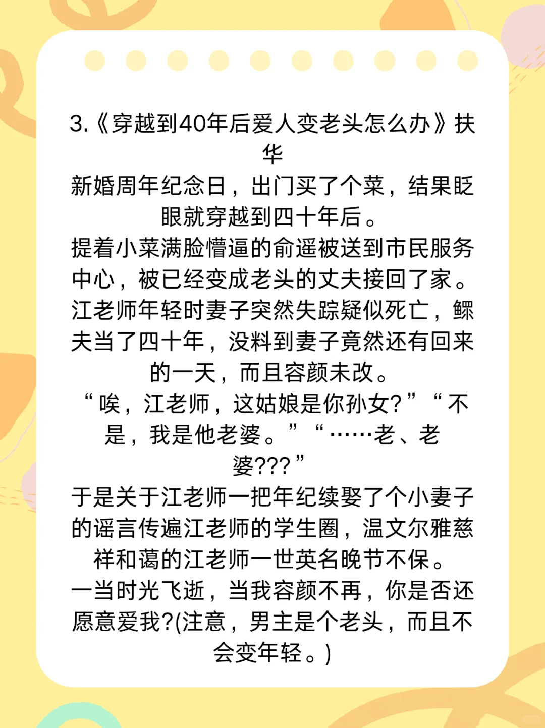 🌟被名字耽误的小说~超好看！！