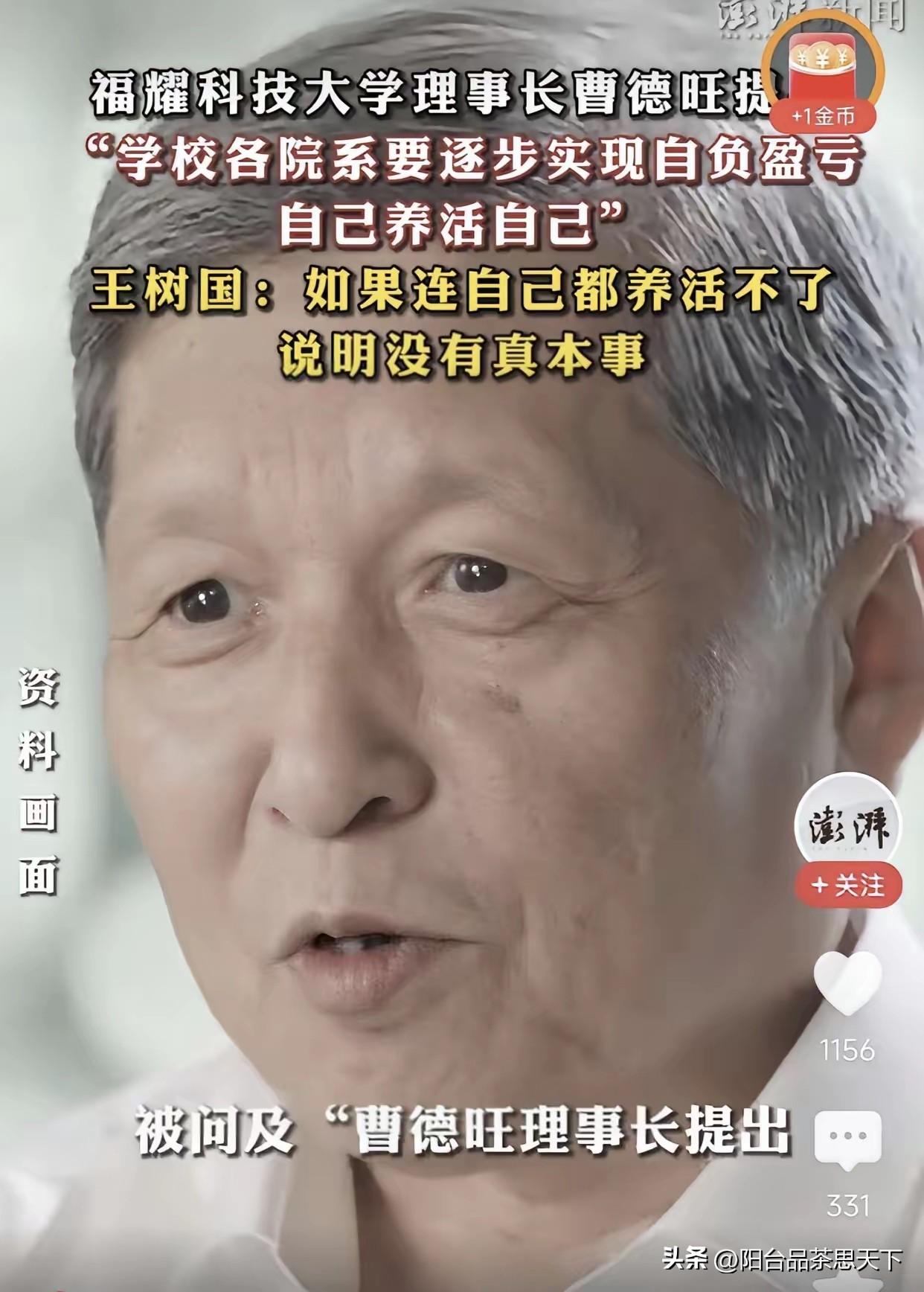 福耀科技大学要自负盈亏了？
不知道有多少教育工作者需要学生的学费来养活，招生情况