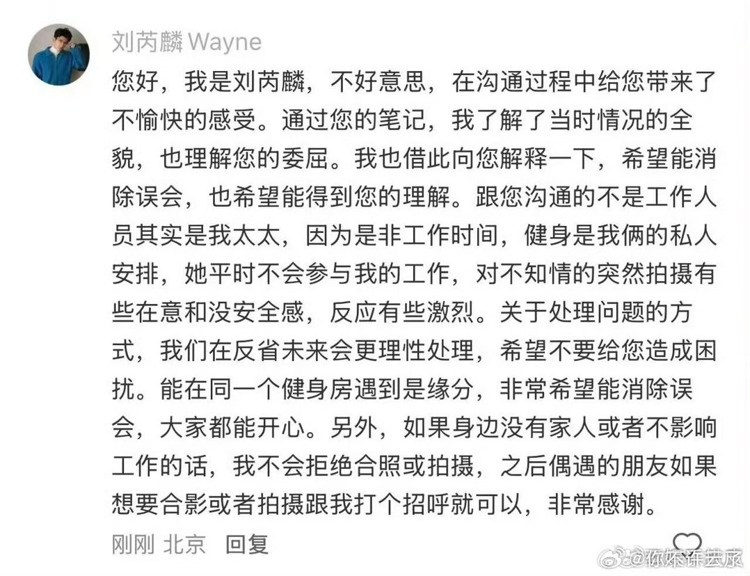 沟通删除照片的是刘芮麟太太首先，偷拍是犯法的，其次偷拍是犯法的，最后偷拍是犯法的