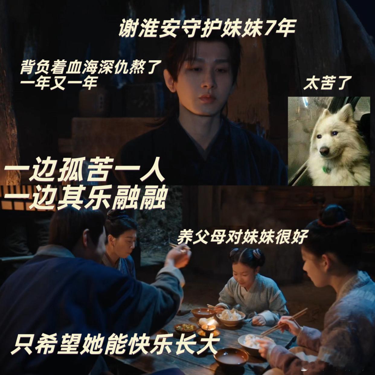 妹妹被收养哥哥守了她7年长安二十四计三里外的撑船守护太好哭！谢淮安把所有温柔都给