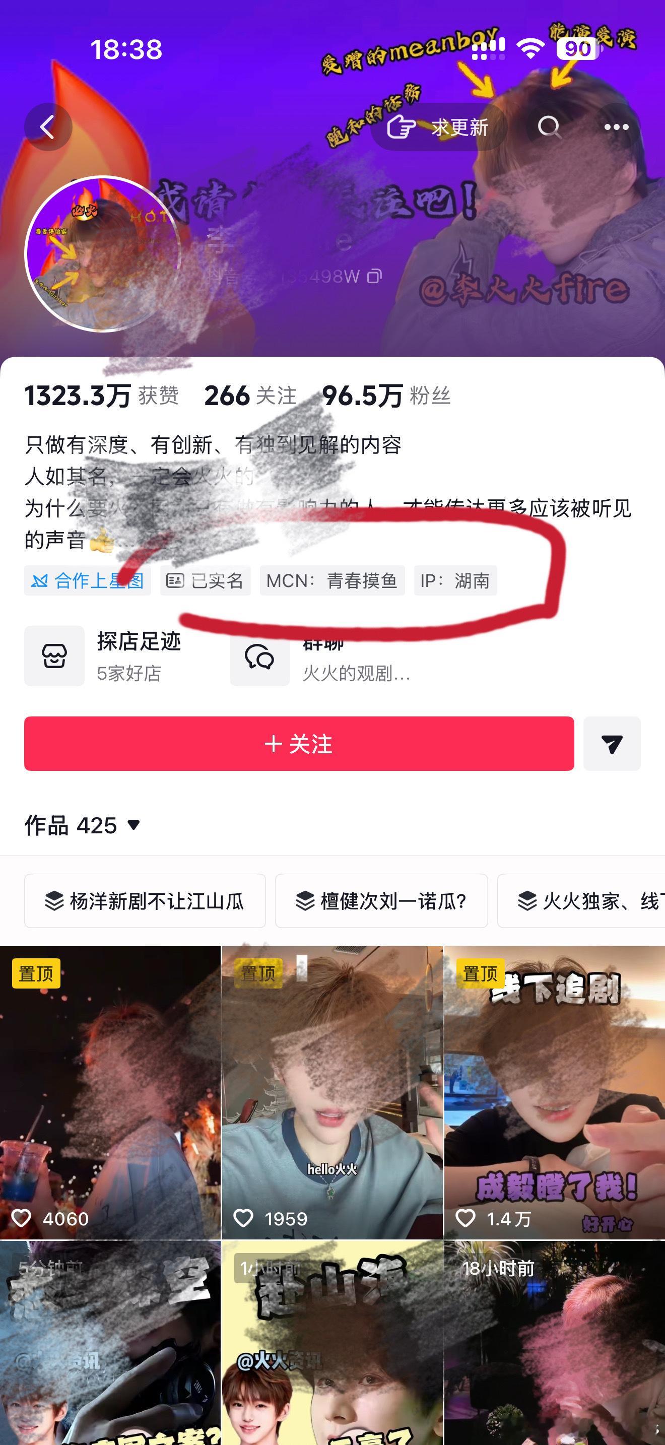 89老叔家抖音签约mcn的博主也开始发力了，这个人的作品只针对顶流