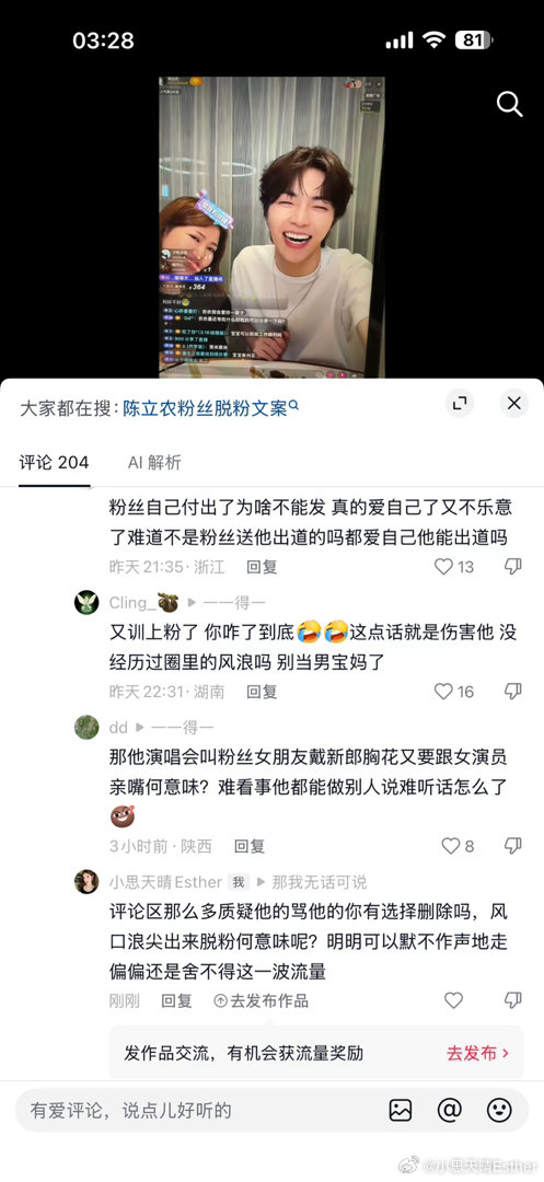 如果演唱会的提词器也是你和路人一起攻击他的武器 我只能说你的离开是对我们的解脱因