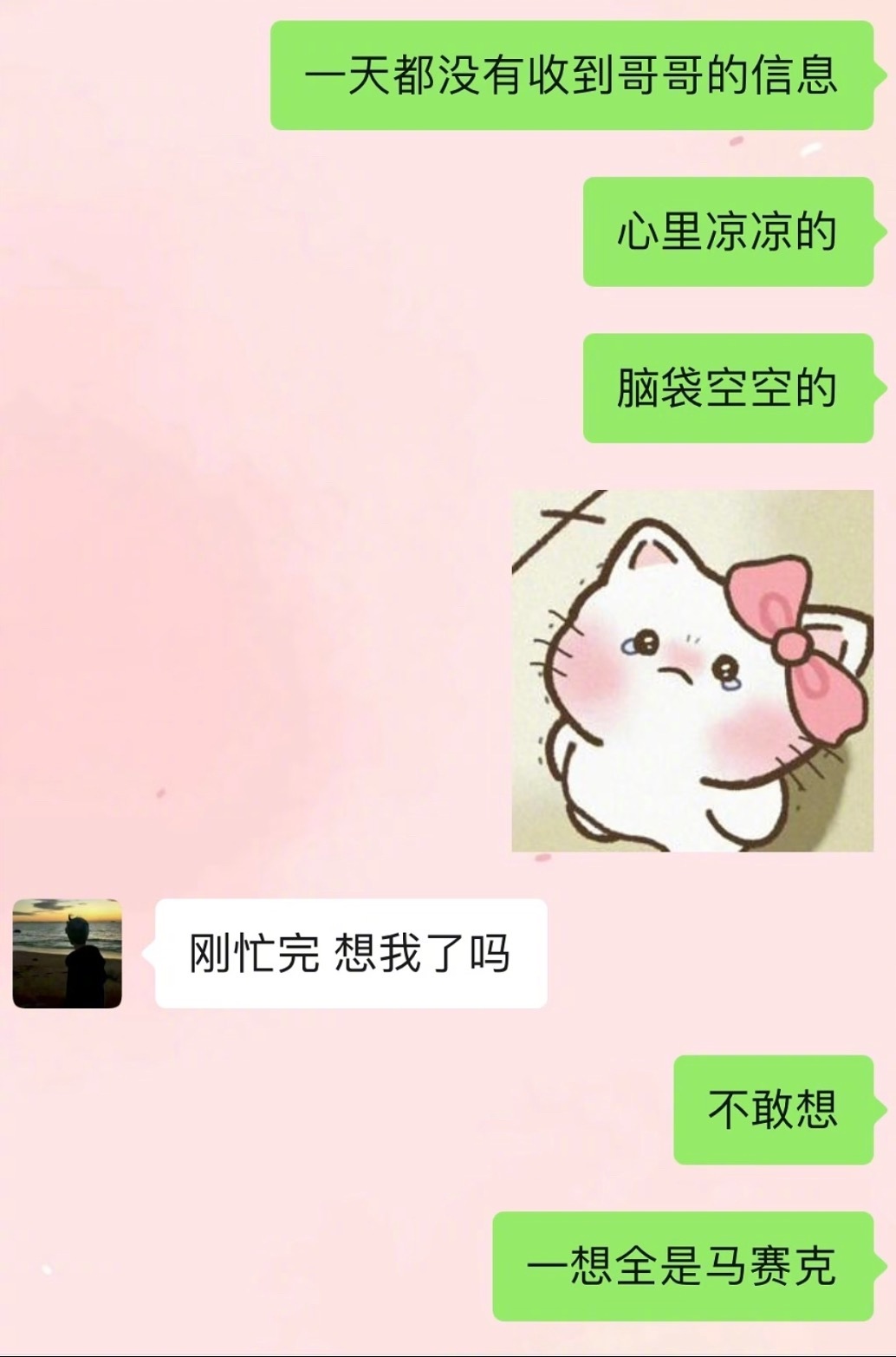 和男人聊天就像呼吸一样简单 