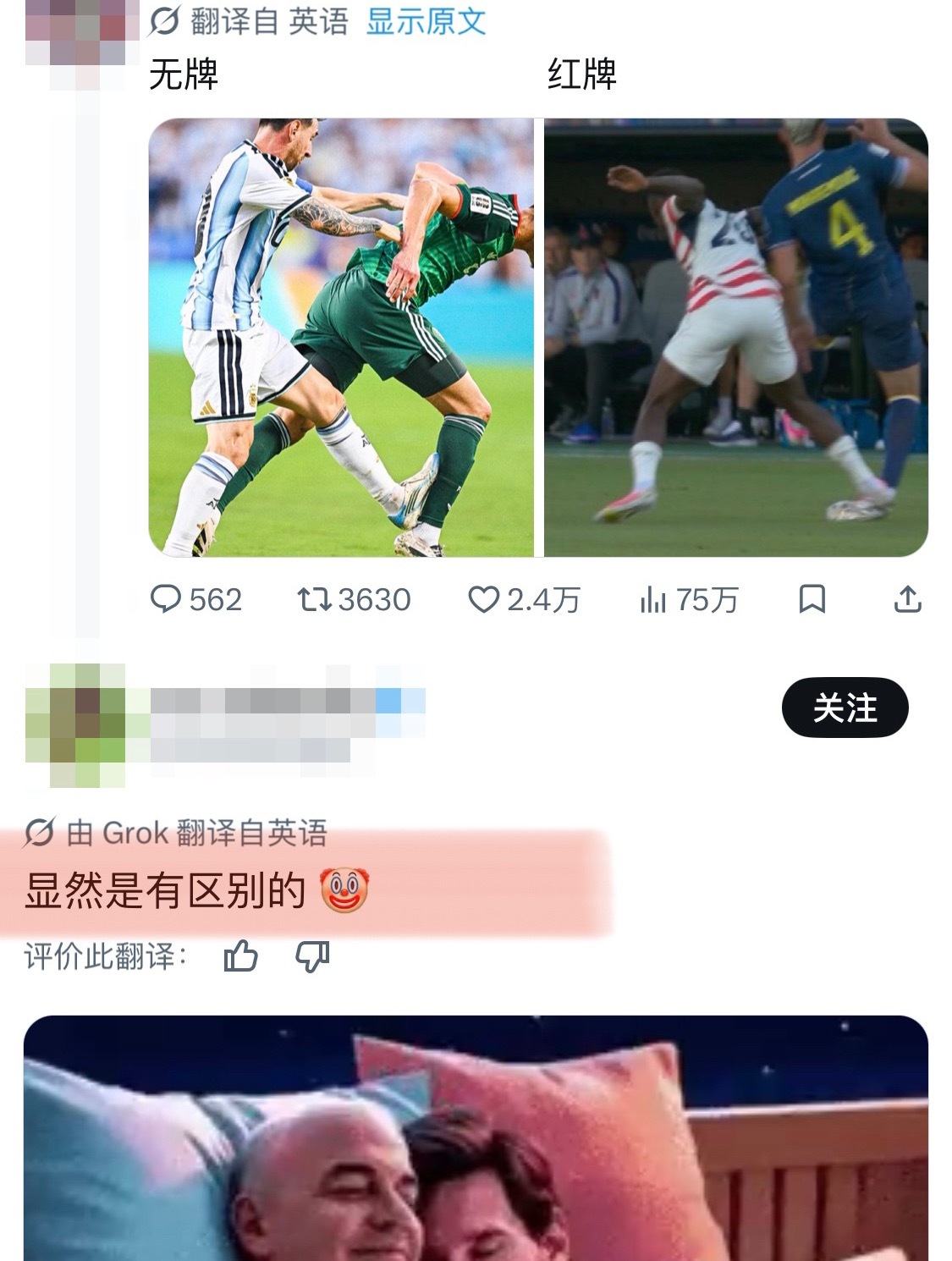 美国红牌｜美国2比0波黑 “显然是有区别的”东道主都逃不过的，但 ……大V观赛团