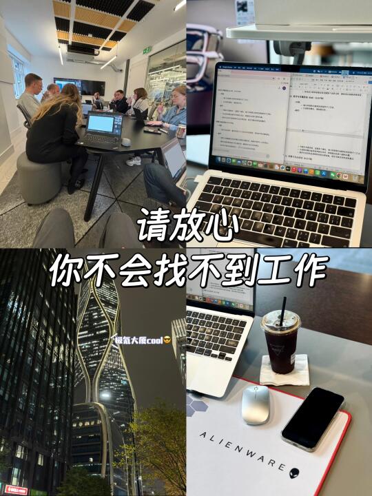 我好像发现了面试通关的密码！