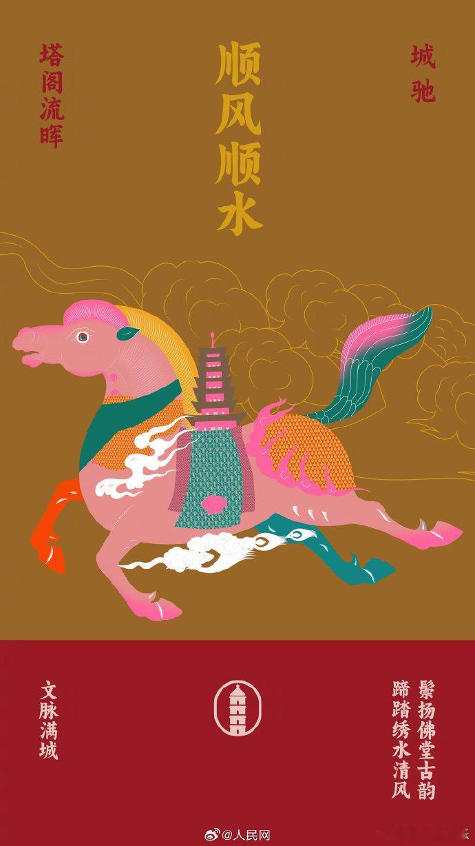 马年生肖太懂中国人的新年愿望了义乌春晚分会场赢麻了！八骏齐登场氛围感拉满，带着丝