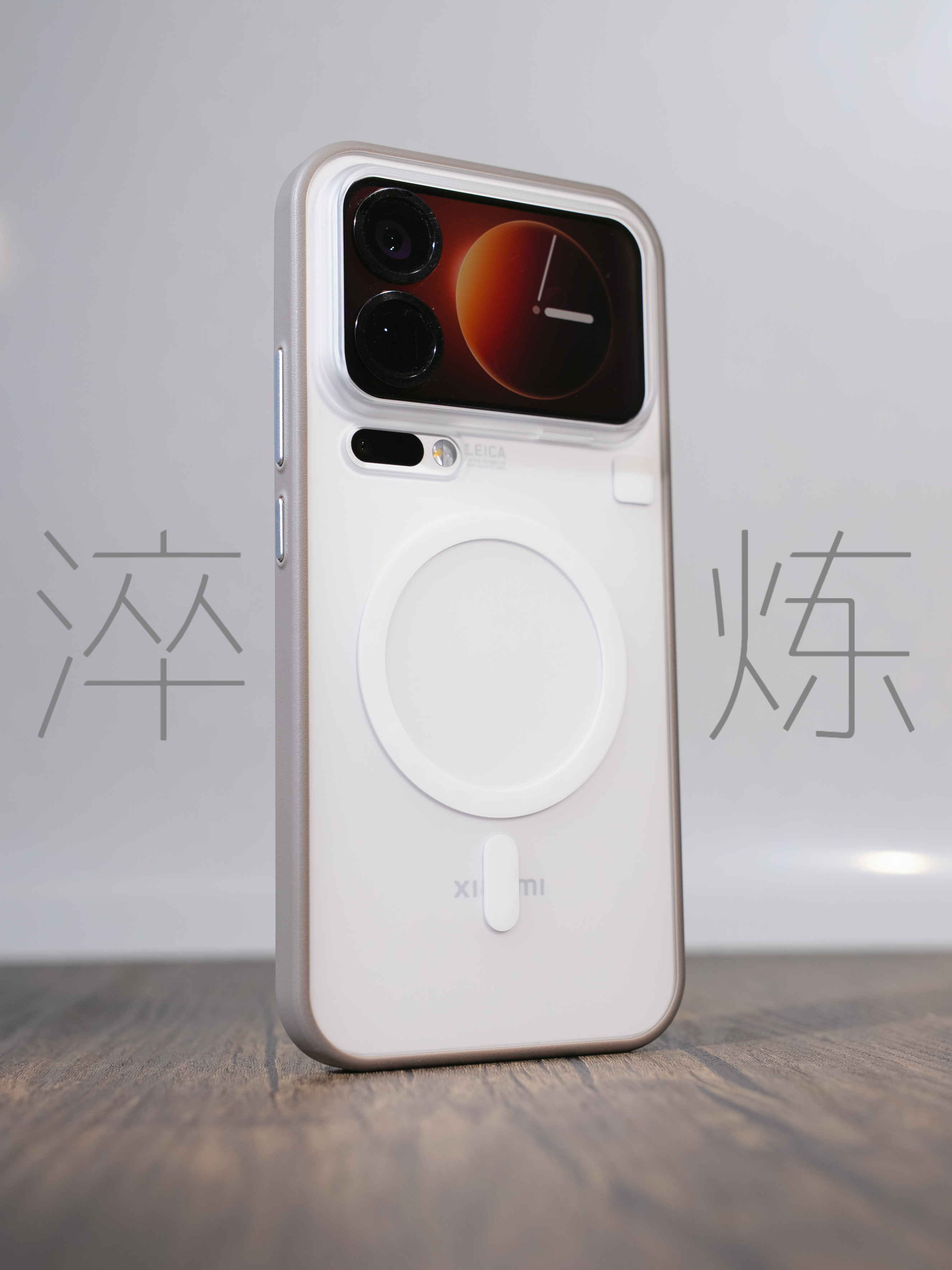 经典「淬炼」，至简而润。小米17Pro  系列 · 钛灰色非磁吸版 / 霍尔磁吸