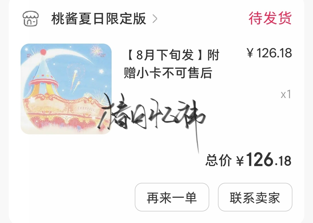 鞠婧祎周边市场存  专栏 · 爱与陪伴💙🍊