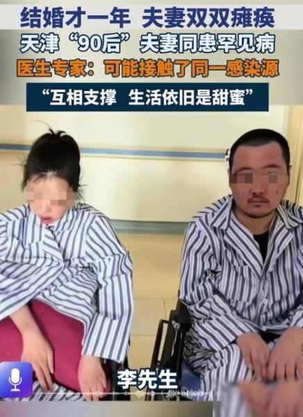 心痛！天津90后小夫妻，2024年刚领证，婚后养了只仓鼠，双双被命运拽进了深渊。
