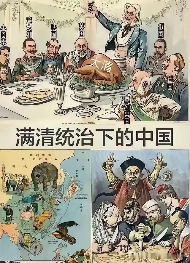 携洋人瓜分中国