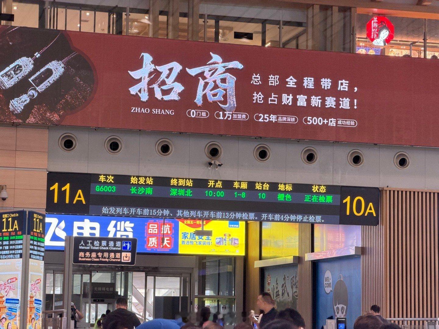 努力的人已经要坐上高铁出门了[干饭人][干饭人][干饭人] ​​​