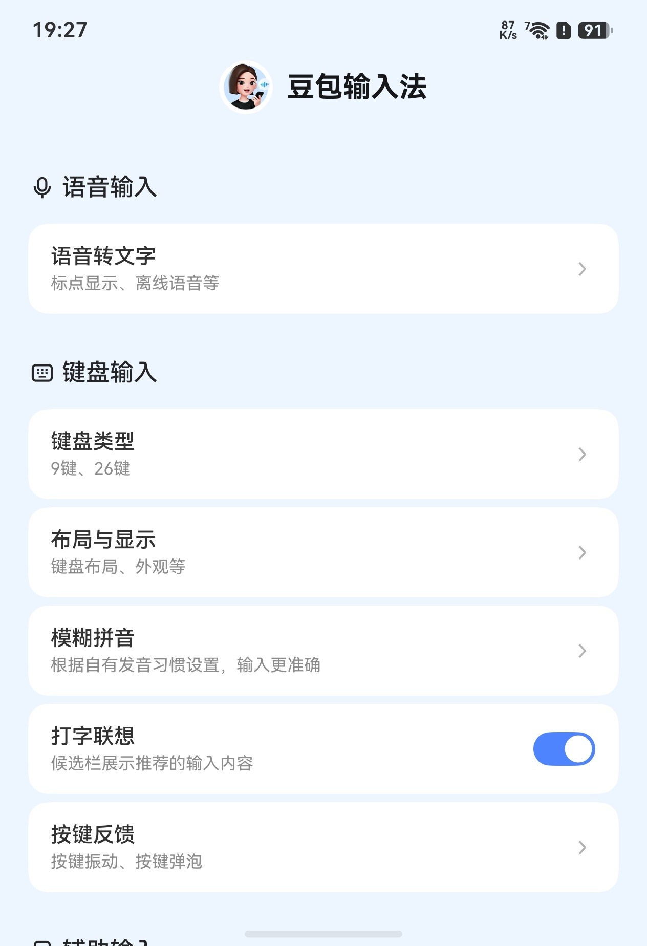 最近又换回 Pura X Max 用一段时间，app 适配有了长足的进步。·豆包