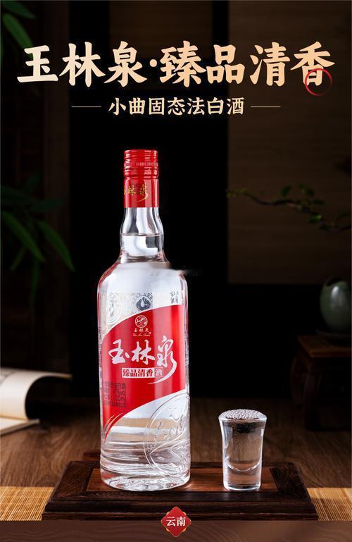 行业公司研究 云南第一白酒玉林泉酒：发展脉络与核心竞争力解析一、历史发展玉林泉酒