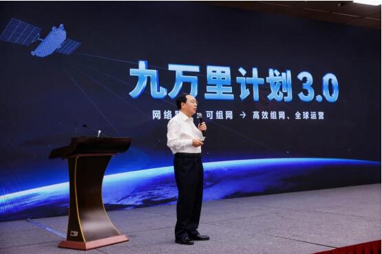 中国信科陈山枝：筑牢星地融合底座，“九万里计划3.0”开启全域智联新征程