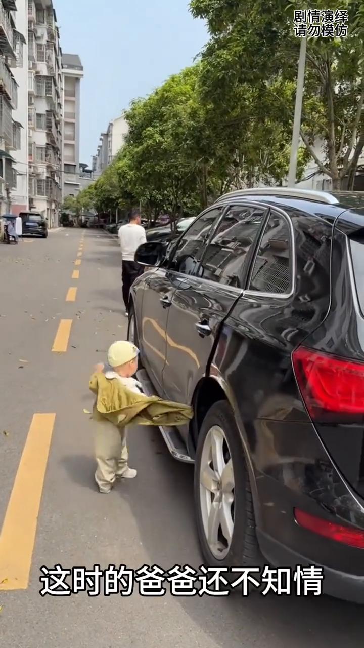 爸爸下车打电话时宝宝衣服卡在门里了，下一秒他的做法太有才了。
爸爸从车里走出来，