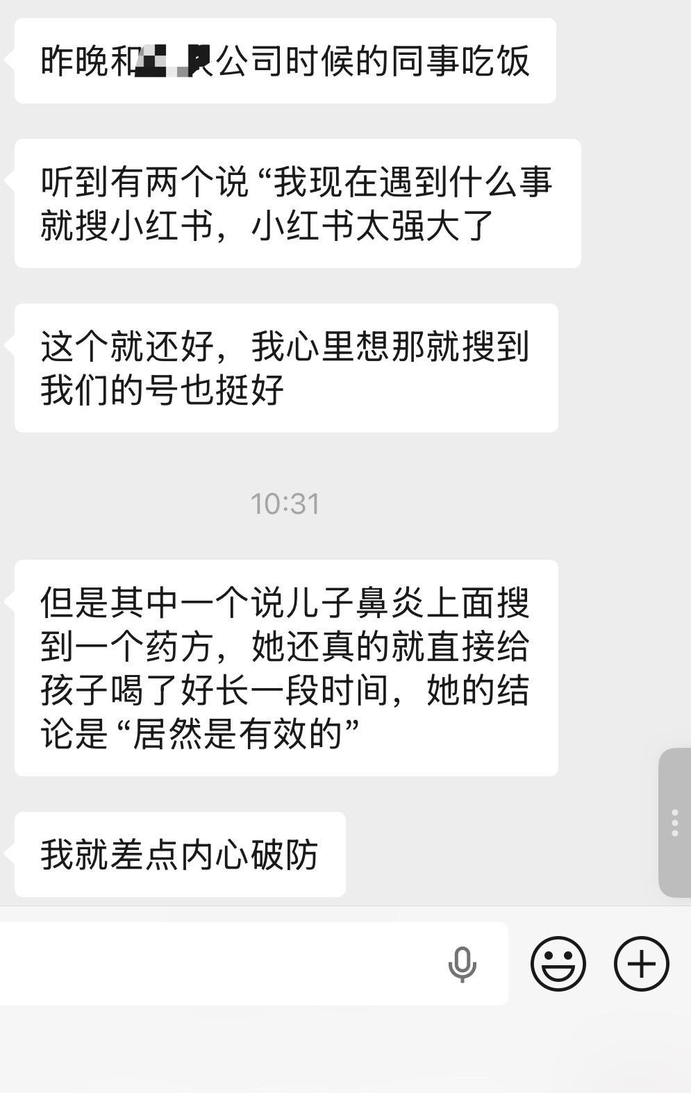 中医是一门博大精神的学科讲究一人一方用药一定是有针对性的要是这么随便搜个药方就给