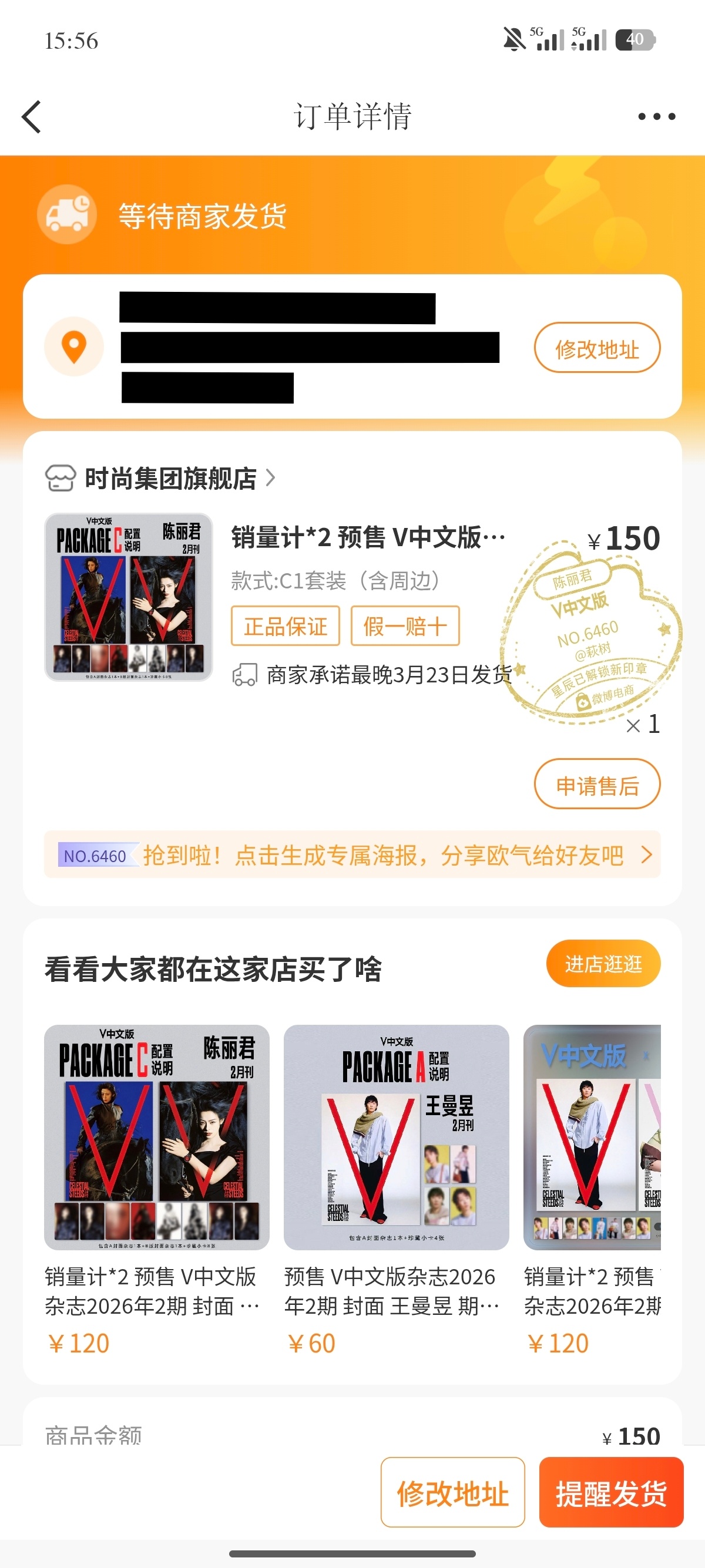 自带的水印好漂亮