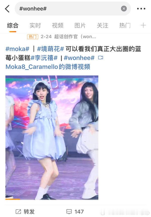 [话筒] 李沅禧的外显上怎么有这么多摩卡的粉丝？ 