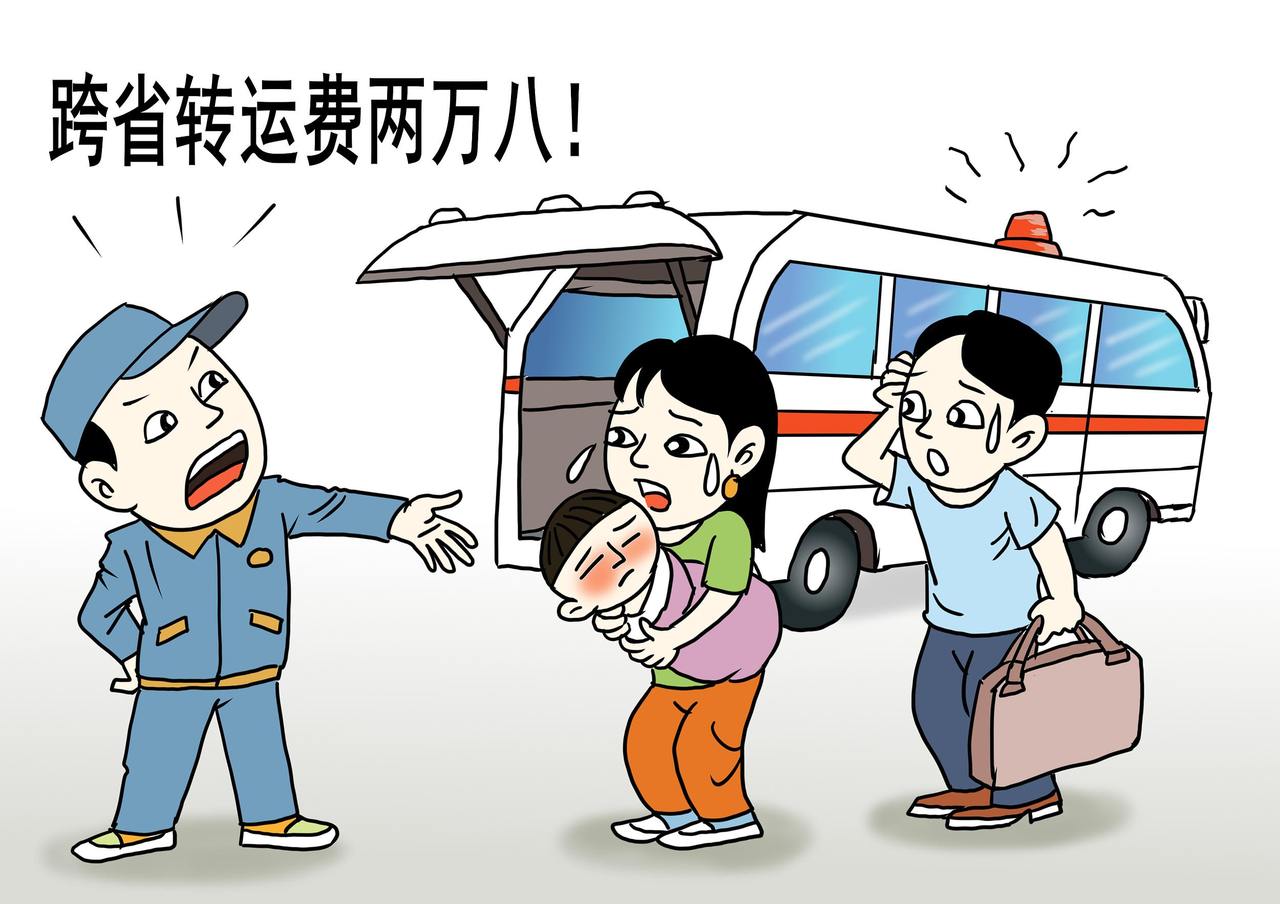 潮评丨救护车收费，岂能趁“命”打劫