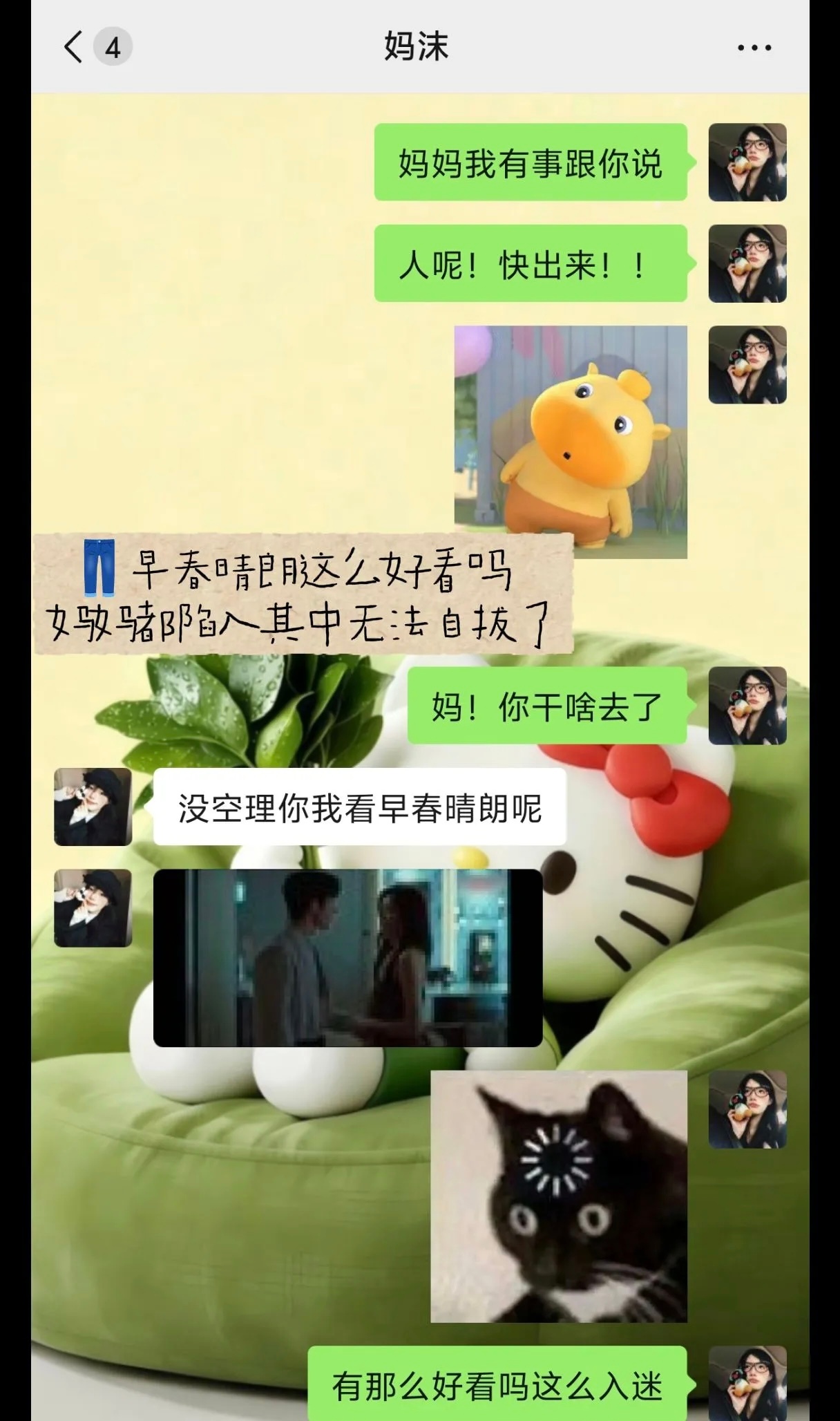 早春晴朗成功把我妈拽出短剧了[挤眼]早春晴朗正式打入中老年圈家人们谁懂啊！和我妈