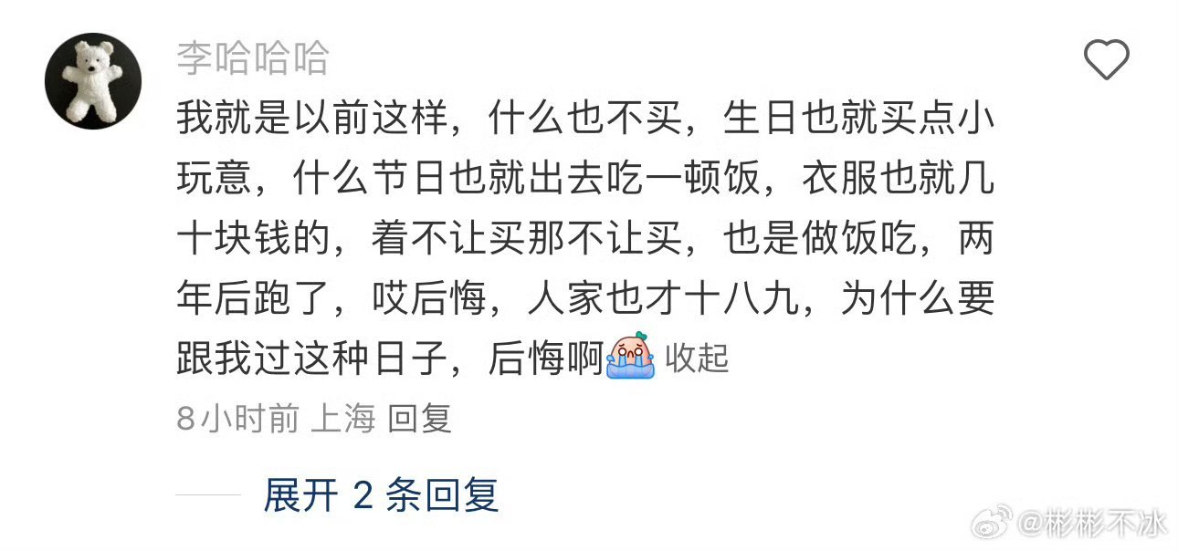 00后情侣6块3的晚餐钱是赚出来的 不是省出来的[微笑] ​​​