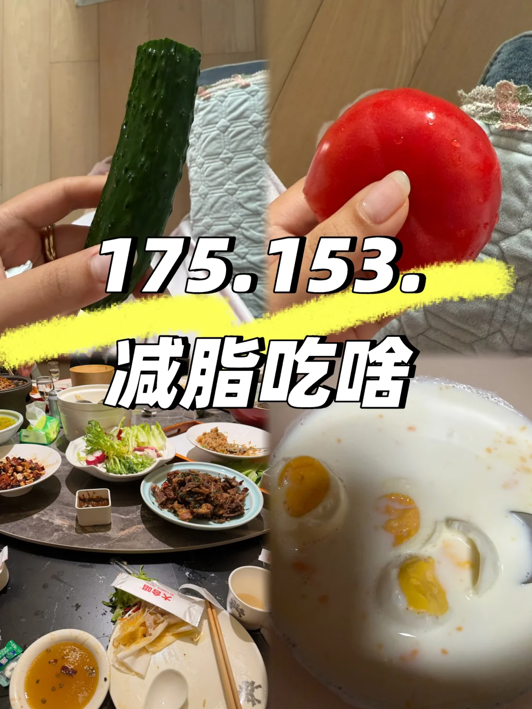 中午有聚会又放纵了