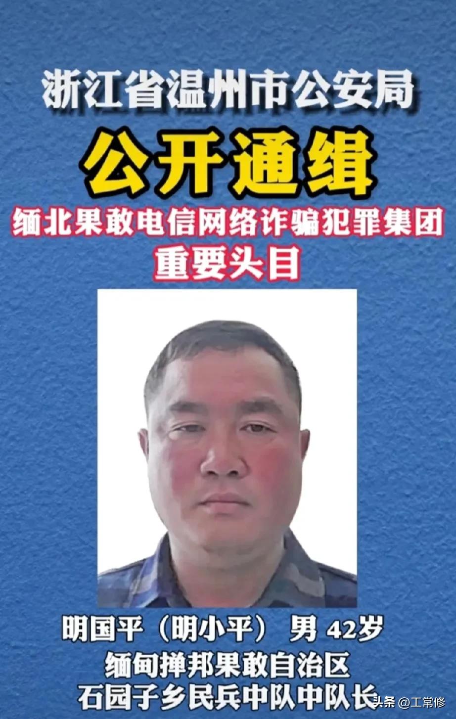 打击缅北诈骗的力度越来越大，长期盘踞在卧虎山庄的明家骨干全部被通缉！接下来就要血