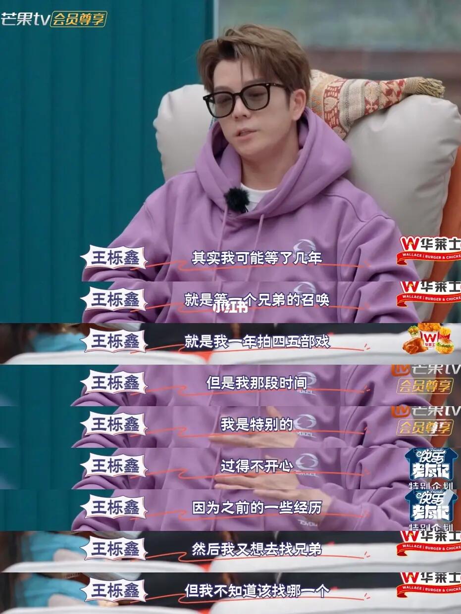 🔥王栎鑫和张远这段好走心❗️《欢迎来到蘑菇屋》对他们的意义不是那么简单，对王栎...