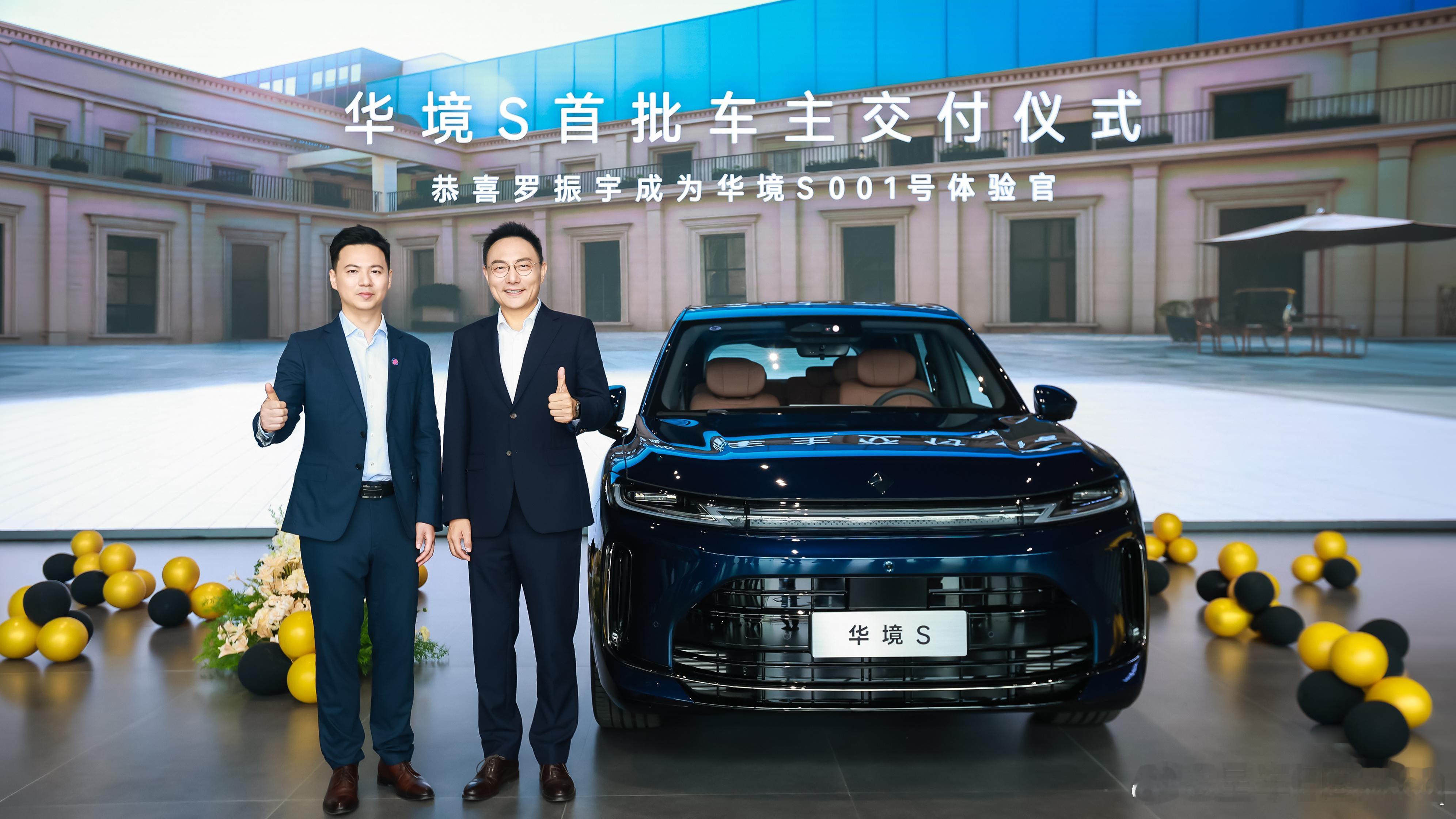 罗振宇出任华境S体验官力荐中国家庭：上车，就上华境S！华境S上市15万级标配华为