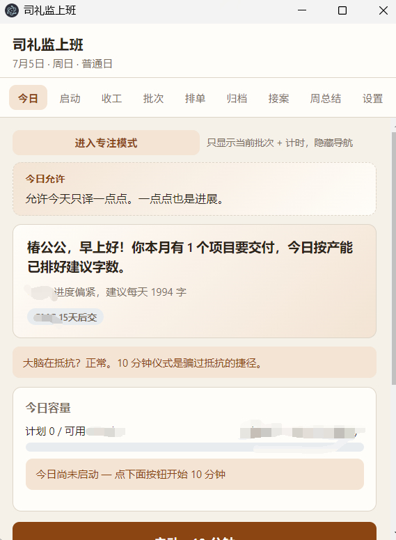 蒽然后这个是之前给cursor充了钱，觉得“都充钱了，不用白不用”，让它根据我的