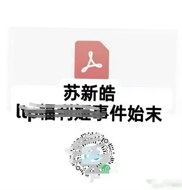 咸鱼果然被称为“暗网”是有原因的，真的上面什么奇怪的东西都有人卖，甚至还真的有人
