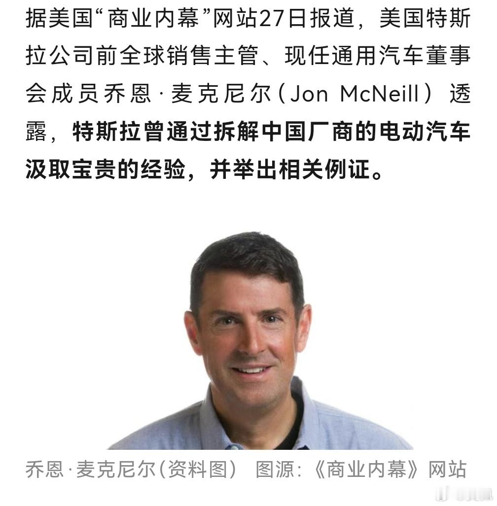 有些网友喜欢自嗨：特斯拉都拆中国车了。全世界都一样，第一批车竞争对手一定会买，上