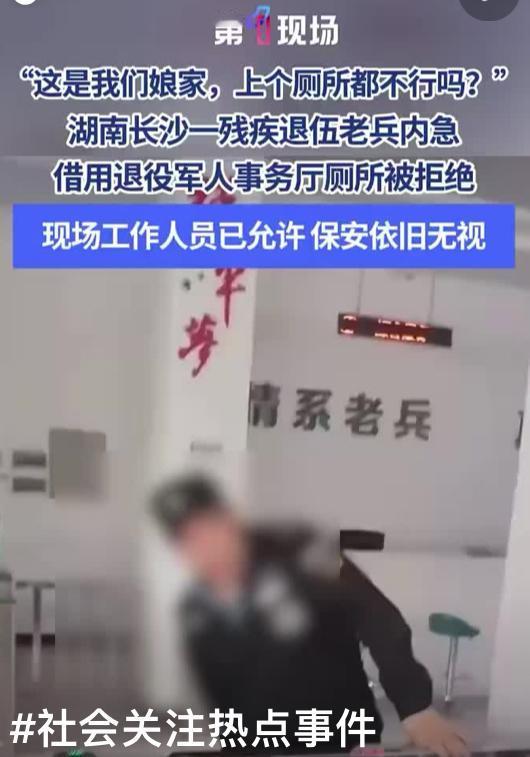 2026年4月17日，湖南长沙。残疾退伍老兵周先生被拦在湖南省退役军人事务厅门外