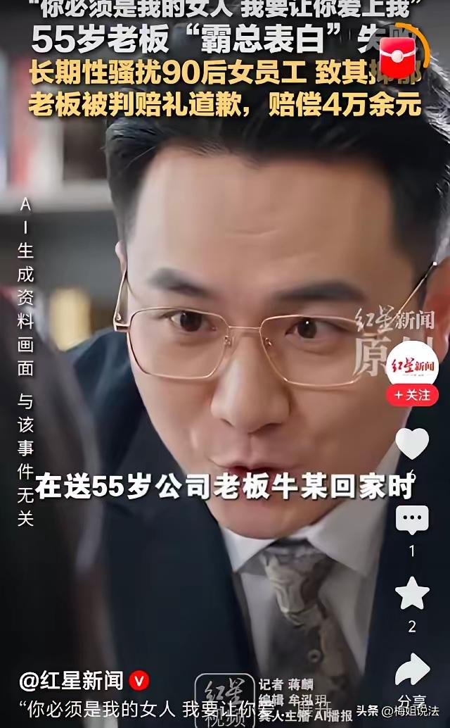 河南许昌，男老板瞧见90后女下属身材纤细，肤白貌美，立马传到办公室说“以后好好干