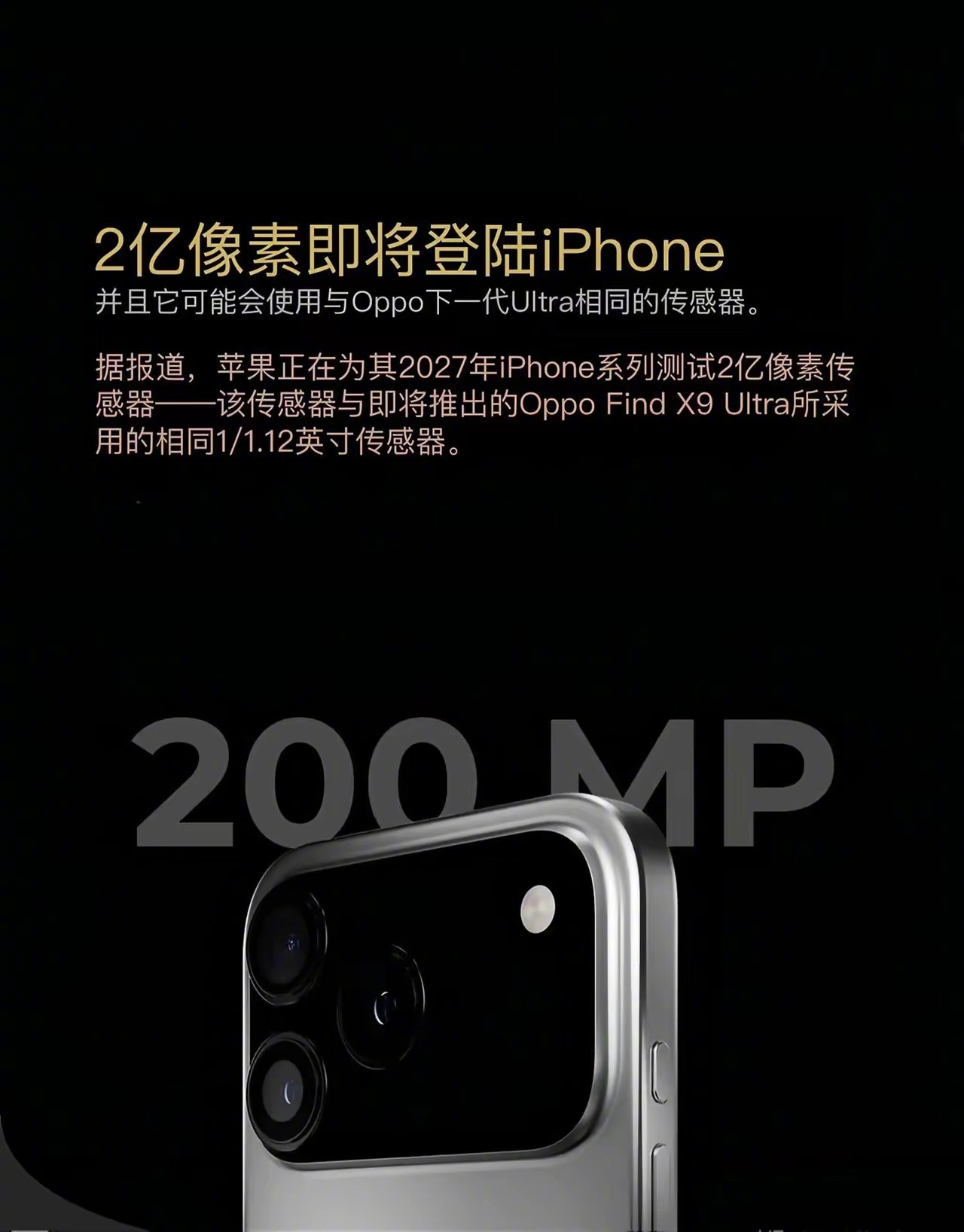 iphone的2亿像素即将来袭！大学生自学三个月AIGC入围北影节全AI但没有A